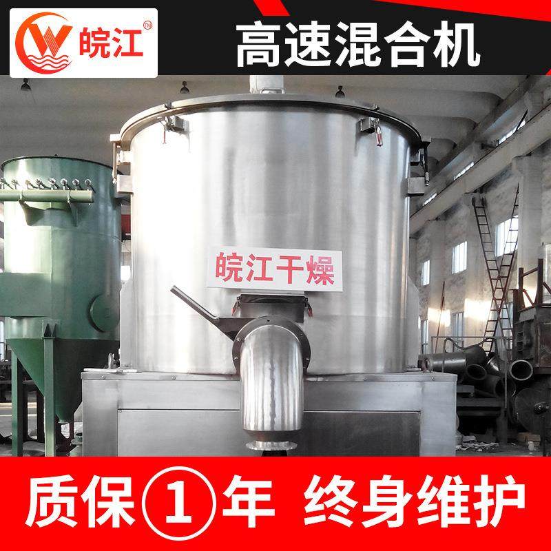 高速混合机工业颜料打粉机塑料色粉搅拌机粉末高速混合机皖江,清洗/食品/商业设备,其他食品加工设备,淘宝优惠券,粉丝福利购,淘宝优惠卷