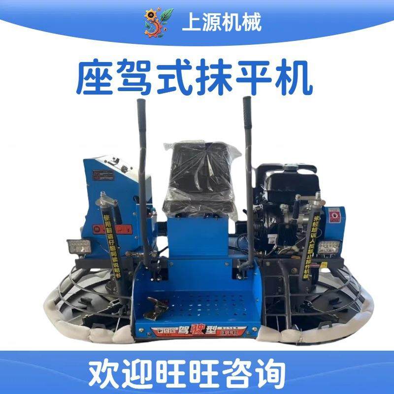 混凝土抹光机多功能地面地坪双盘收光小型机器设备驾驶式抹平机,搬运/仓储/物流设备,其他起重搬运设备,淘宝优惠券,粉丝福利购,淘宝优惠卷