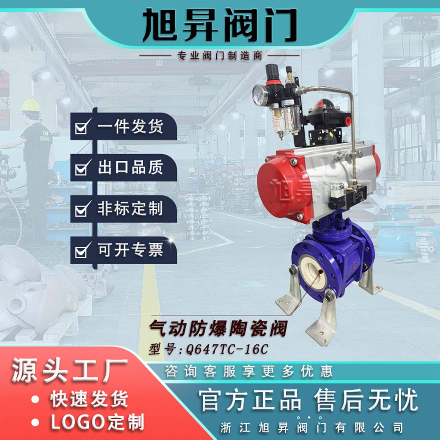 旭昇气动陶瓷阀防爆耐腐耐高温法兰球阀紧急切断阀安全Q647TC-16C