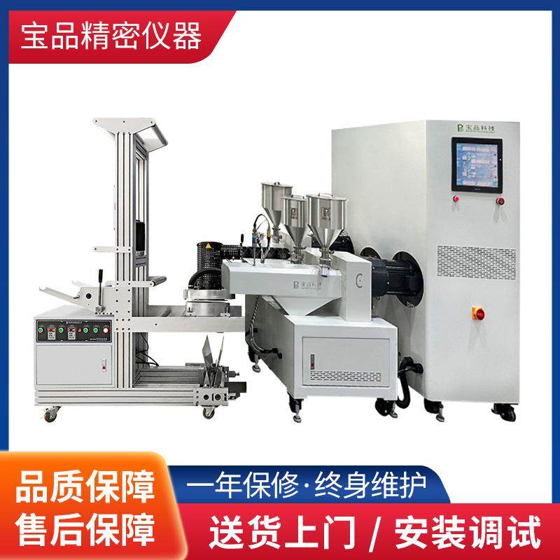 现货实验室双螺杆3D耗材挤出机高温PEEK/PEI/碳纤维3D耗材挤出机,工业油品/胶粘/化学/实验室用品,其他实验室设备,淘宝优惠券,粉丝福利购,淘宝优惠卷