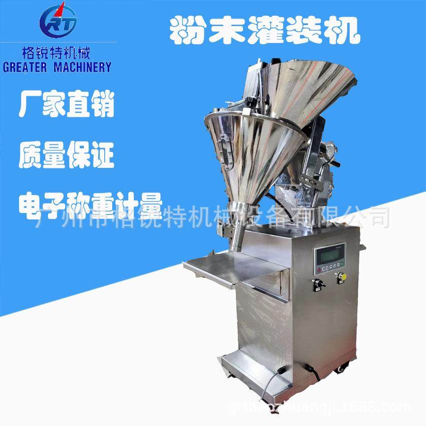 小型螺杆出料计量分装灌装机小型半自动粉末装瓶机,办公设备/耗材/相关服务,包装机,淘宝优惠券,粉丝福利购,淘宝优惠卷