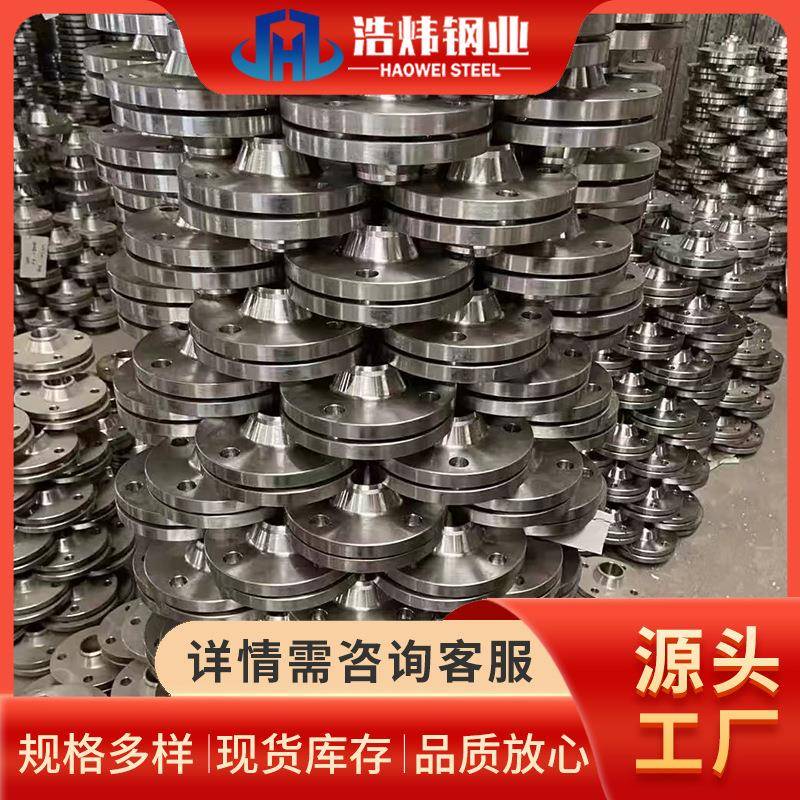 厂家304316L不锈钢法兰304316L不锈钢平焊法兰带径法兰片