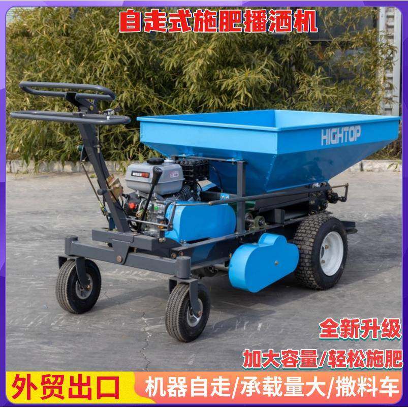 工厂直供手扶施肥车自走式燃油撒肥播种机小型农用果园撒粪车,农机/农具/农膜,农用防护器具,淘宝优惠券,粉丝福利购,淘宝优惠卷