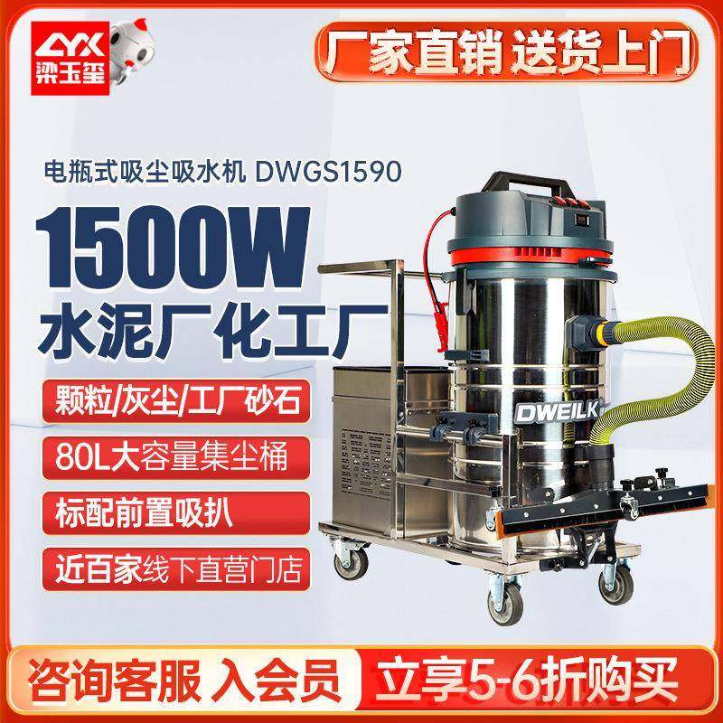 DWGS1590工业桶式吸尘器大功率水泥化工厂吸尘器吸尘机,五金/工具,工业吸尘器/除尘器,淘宝优惠券,粉丝福利购,淘宝优惠卷