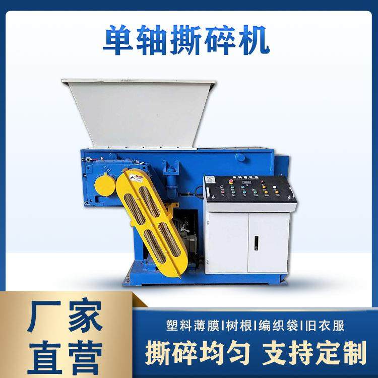 大型号单轴撕碎机设备厂家木头树根破碎机器出口塑料薄膜撕碎机,机械设备,破碎机,淘宝优惠券,粉丝福利购,淘宝优惠卷