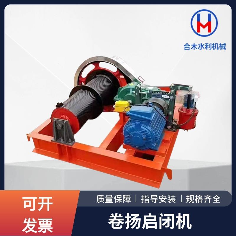 启闭机闸门手电两用侧摇式QL10吨耐用水利设备厂家直销