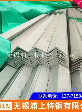 不锈钢等边角钢201304316L321310S2205不锈钢角钢厂家现货