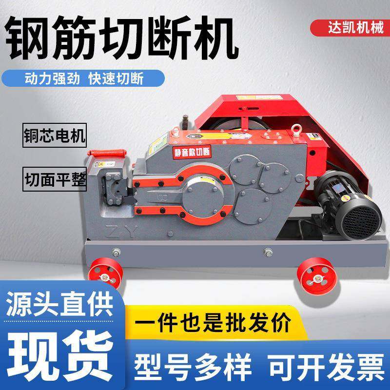 GQ40钢筋切断机方钢螺纹钢全自动截断机圆钢柴油液压平头切断机,五金/工具,其他机械五金,淘宝优惠券,粉丝福利购,淘宝优惠卷