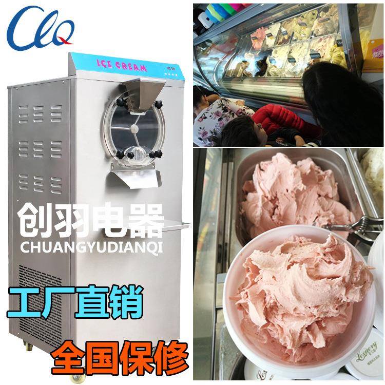 冰激凌机商用立式台式硬冰淇淋机全自动冰淇淋机挖球厂家