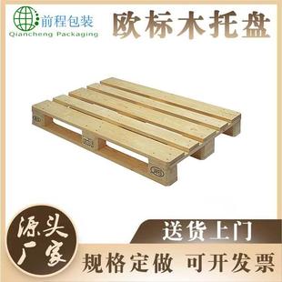 济南出口叉车卡板cp21200 800mm货物垫板物流仓储托盘