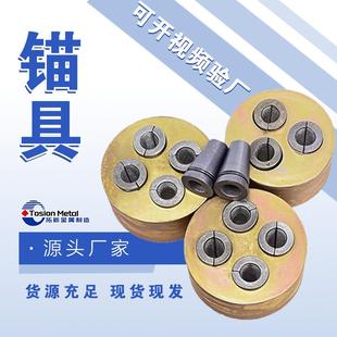 桥梁预应力四件套张拉锚具固定端工作锚工具锚夹片锚具四件套锚具