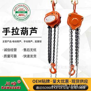 5T手拉葫芦手动起重倒链G80高强合金钢链ISO9001认证