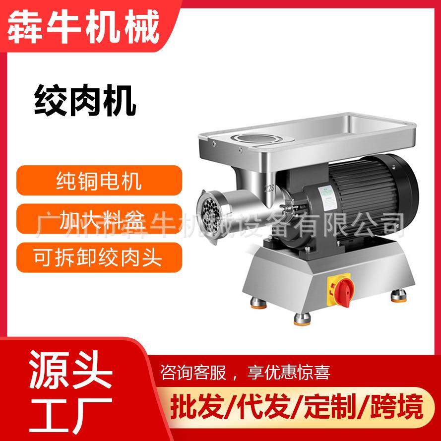机械商用台式绞肉机加大料盆纯铜电机家用小型绞肉机,清洗/食品/商业设备,其他食品加工设备,淘宝优惠券,粉丝福利购,淘宝优惠卷