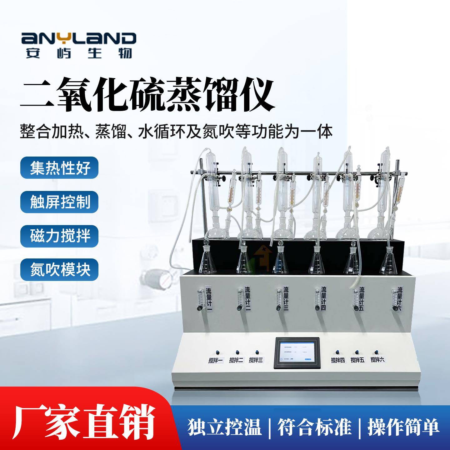 二氧化硫蒸馏仪食品二氧化硫蒸馏仪中药材二氧化硫残留量蒸馏设备