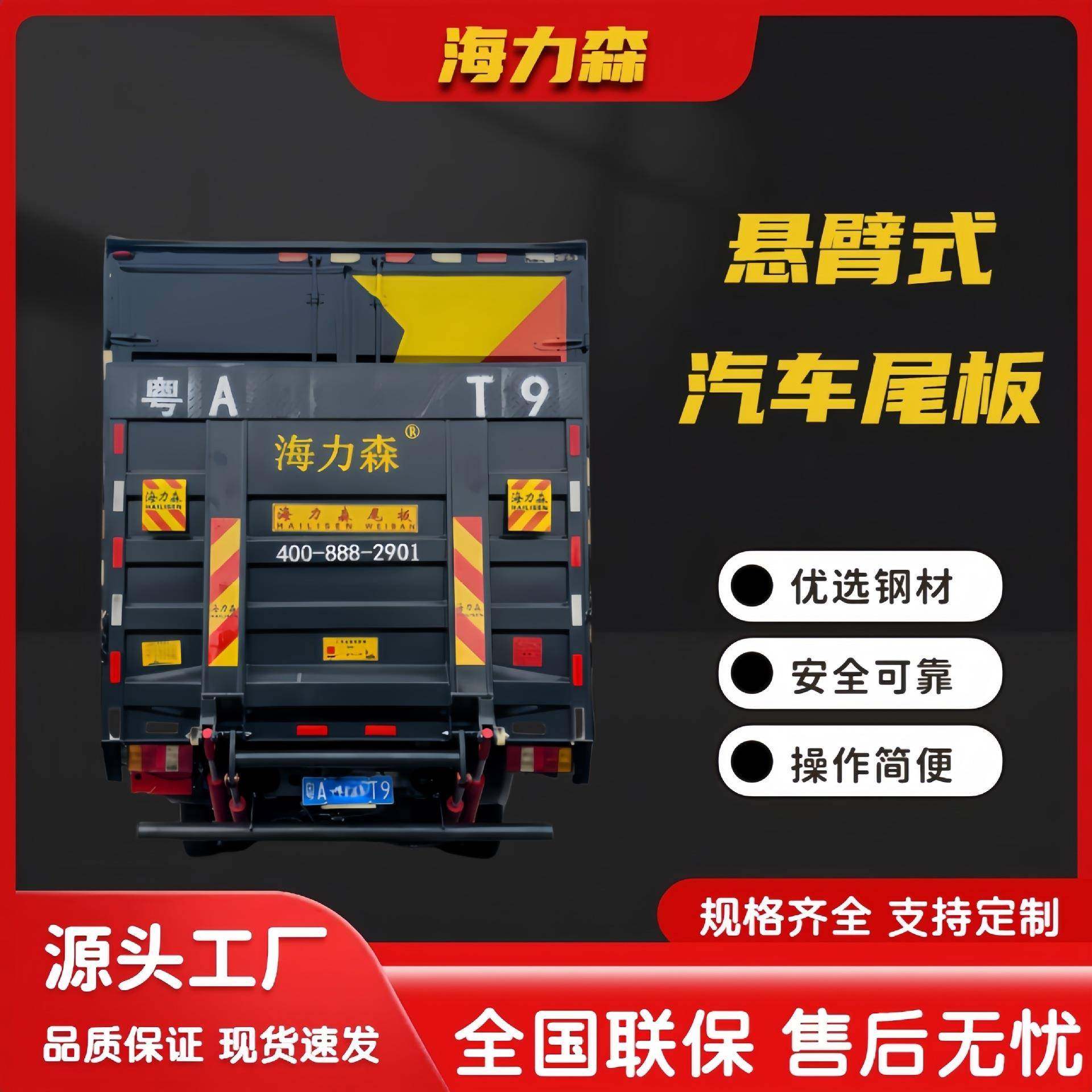 尾板全自动平衡系统液压升降装卸起重货车汽车尾板厂家现货,搬运/仓储/物流设备,其他起重搬运设备,淘宝优惠券,粉丝福利购,淘宝优惠卷