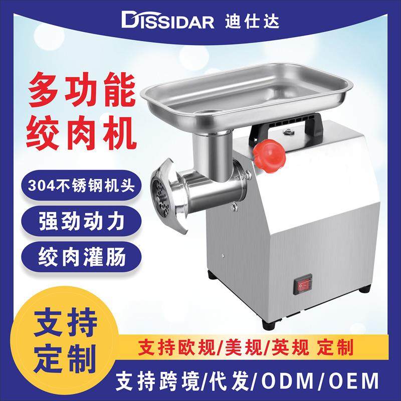 商用绞肉机家用电动灌肠台式不锈钢大功率饺碎打肉馅料切肉丝小型,清洗/食品/商业设备,其他食品加工设备,淘宝优惠券,粉丝福利购,淘宝优惠卷
