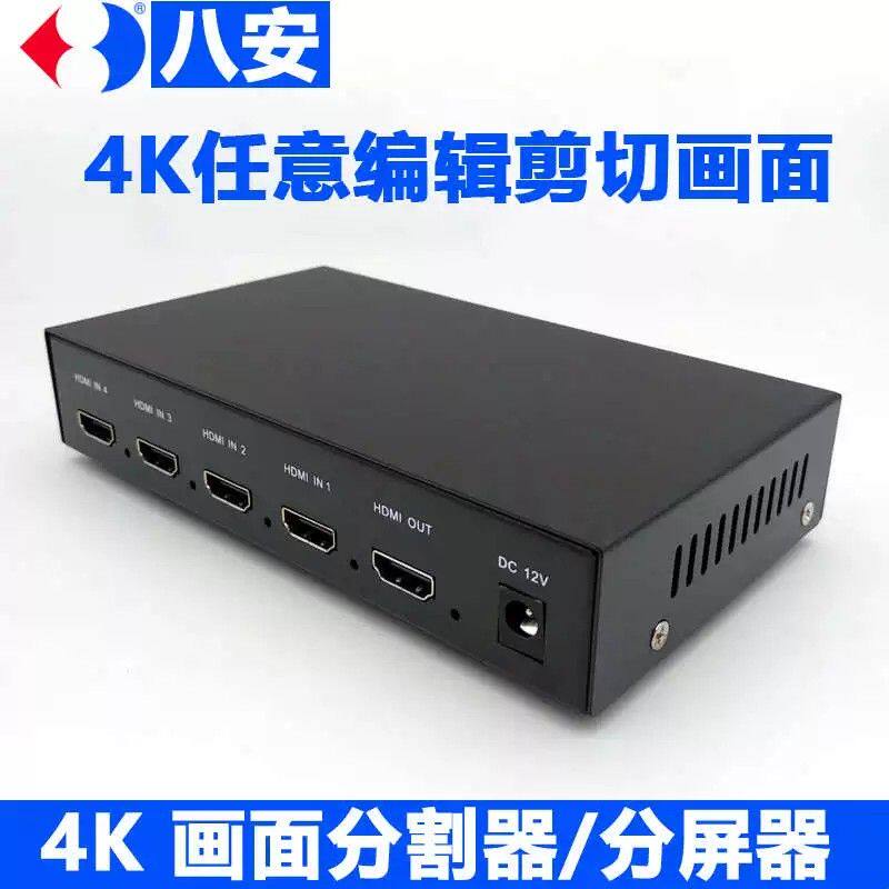 VGA画面分割器2路HDMI二屏幕4分屏器同步器工业相机PC电脑kvm穿越