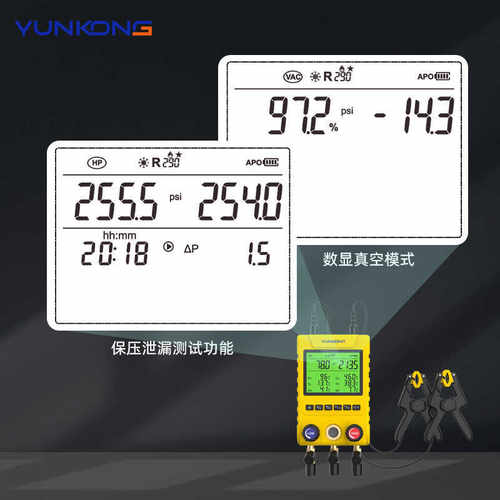 云控MG-100歧管仪数显冷媒表空调压力表雪种表制冷剂冷媒表歧管仪
