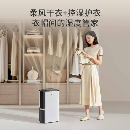 德业Deye空气除湿机25升轻音智能家用抽湿干燥小型神器DYD-T22A3