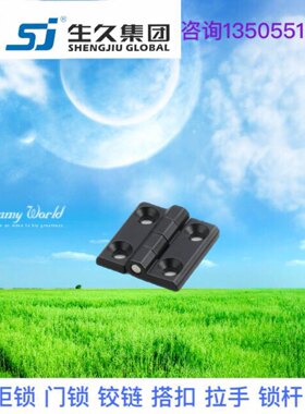 生久柜锁门锁铰链合页CL226-1-2-3 CL226-4A 5A 6A 7A CL226-1B2B