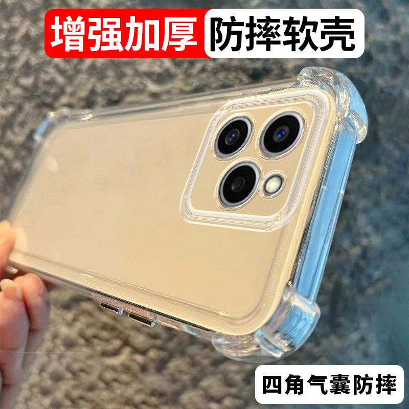 升级加厚适用荣耀60se防摔手机壳荣耀60pro保护套透黑软壳四角气囊透明全包新款个性男女硅胶简约,3C数码配件,手机保护套/壳,淘宝优惠券,粉丝福利购,淘宝优惠卷