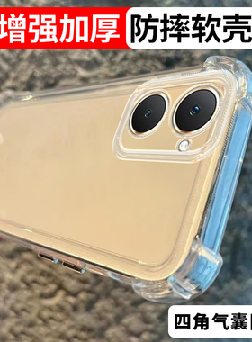加厚适用vivo y36t防摔手机壳y36m保护套软壳透明y37pro气囊透黑全包新款男女硅胶简约创意软套