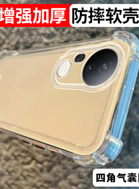 加厚适用vivo s20pro防摔手机壳s20保护套软壳透明气囊透黑全包新款男女硅胶简约创意软套