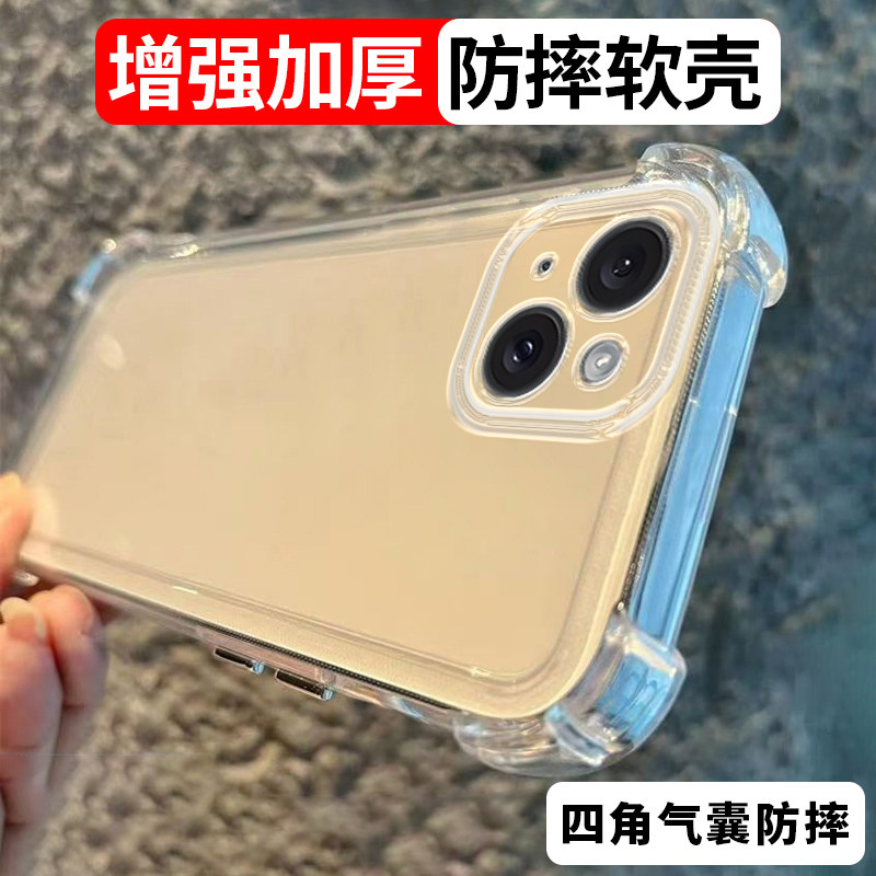 加厚适用苹果13/14手机壳iphone15promax新款17Air/16lus全包5s防摔11保护套12软透明黑xr男女7/8套se