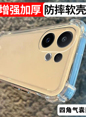 加厚适用vivo s30/s20pro防摔手机壳s19/18/17/16e保护套软壳s15/12/9/7e透明气囊透黑全包新款硅胶简约