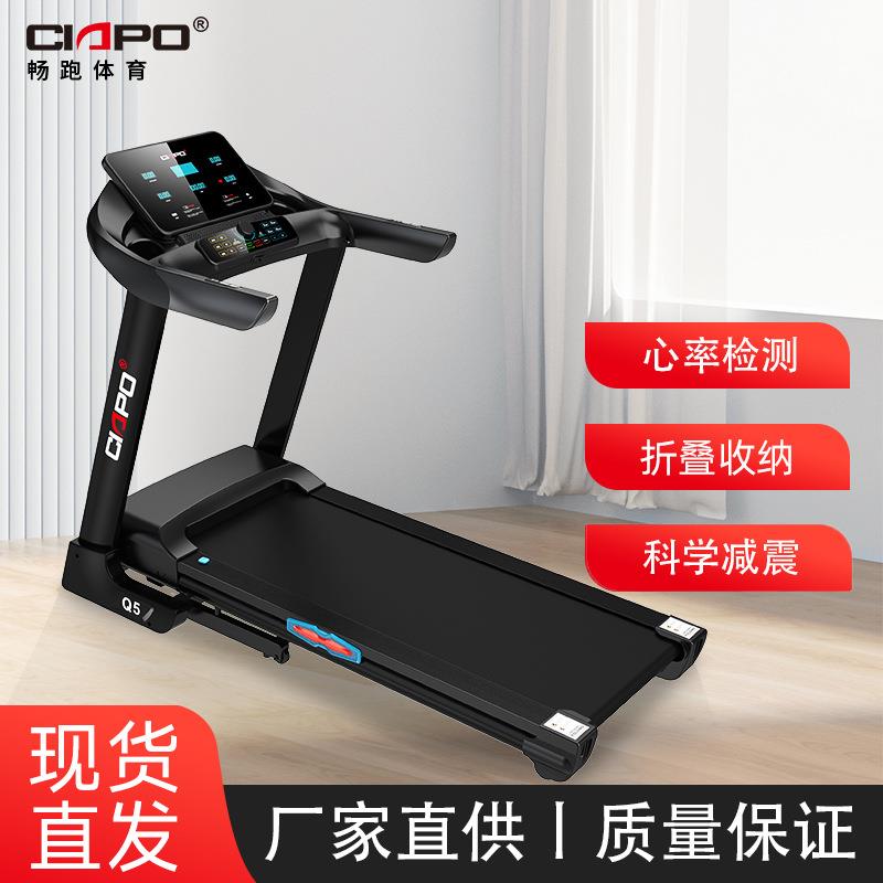 Q5家用运动可折叠电动坡度跑步机跨境超静音跑步机treadmill