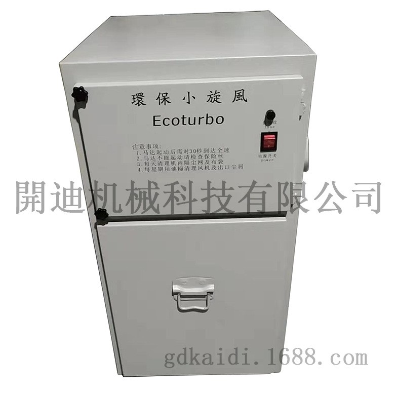 削皮机环保吸尘箱 大吸力铲皮机吸尘箱 柜式吸尘箱,机械设备,电子产品制造设备,淘宝优惠券,粉丝福利购,淘宝优惠卷