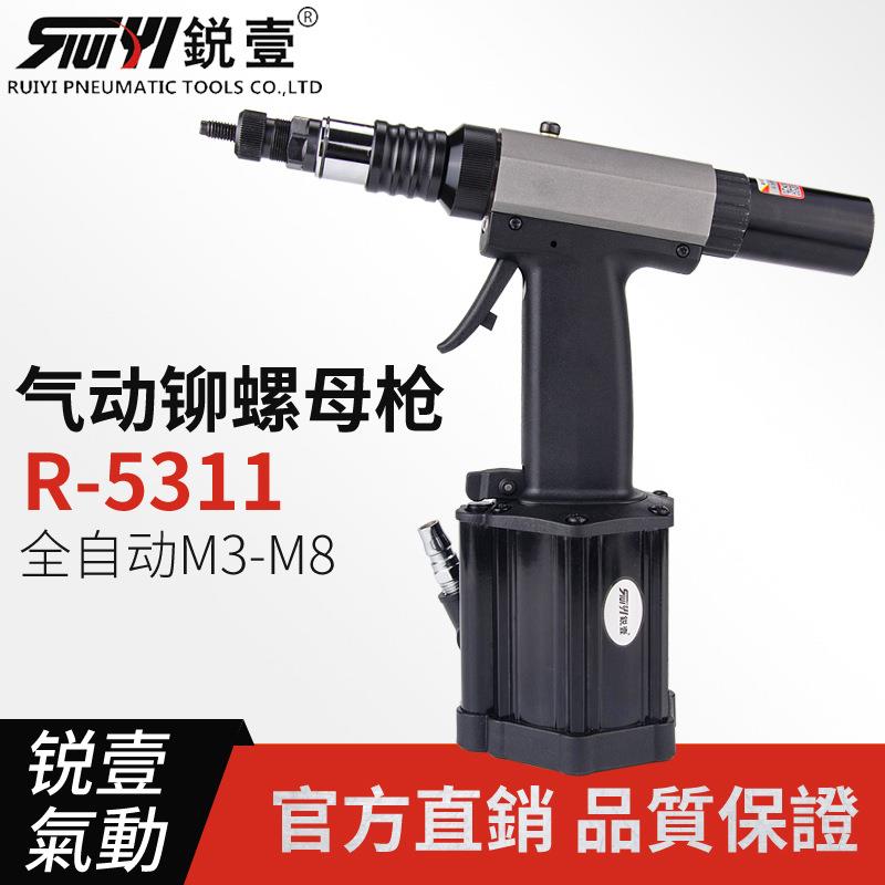 5311全自动铆螺母枪拉帽枪拉母枪拉铆枪螺帽铆接M3-M8现货