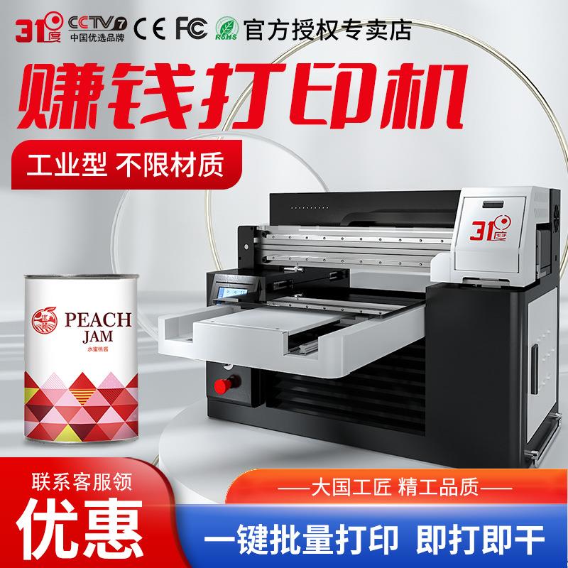 赚钱打印机个性手机壳木板pvc礼盒彩绘直喷印刷设备