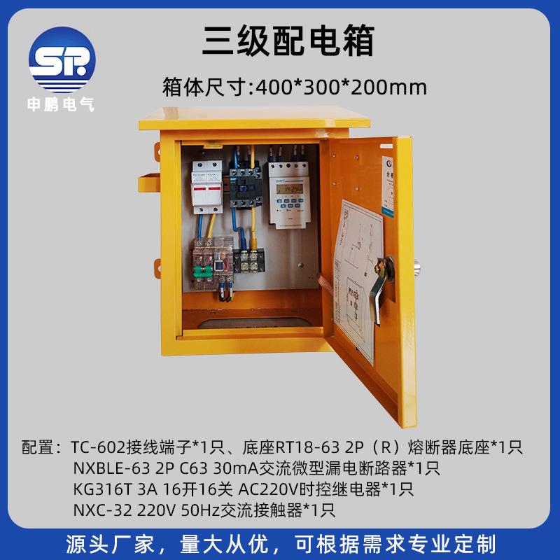 时间控制配电箱照明动力控制柜接线箱不锈钢壁挂式仪表电源控制箱