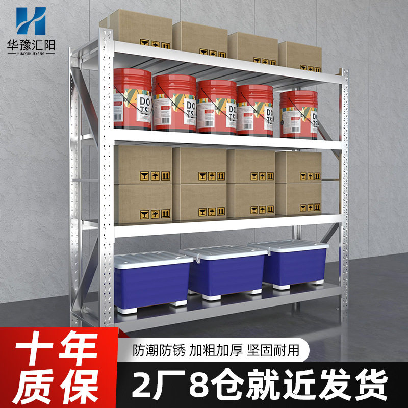 304不锈钢仓储货架冷库商用储物架仓库多层可调节不锈钢重型货架,商业/办公家具,仓储货架,淘宝优惠券,粉丝福利购,淘宝优惠卷