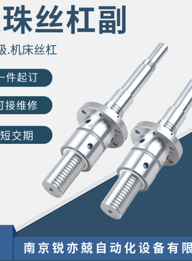 轴承磨床丝杆 新乡无锡滚珠丝杠副FFZD4005TR-3-P3/520X348-D