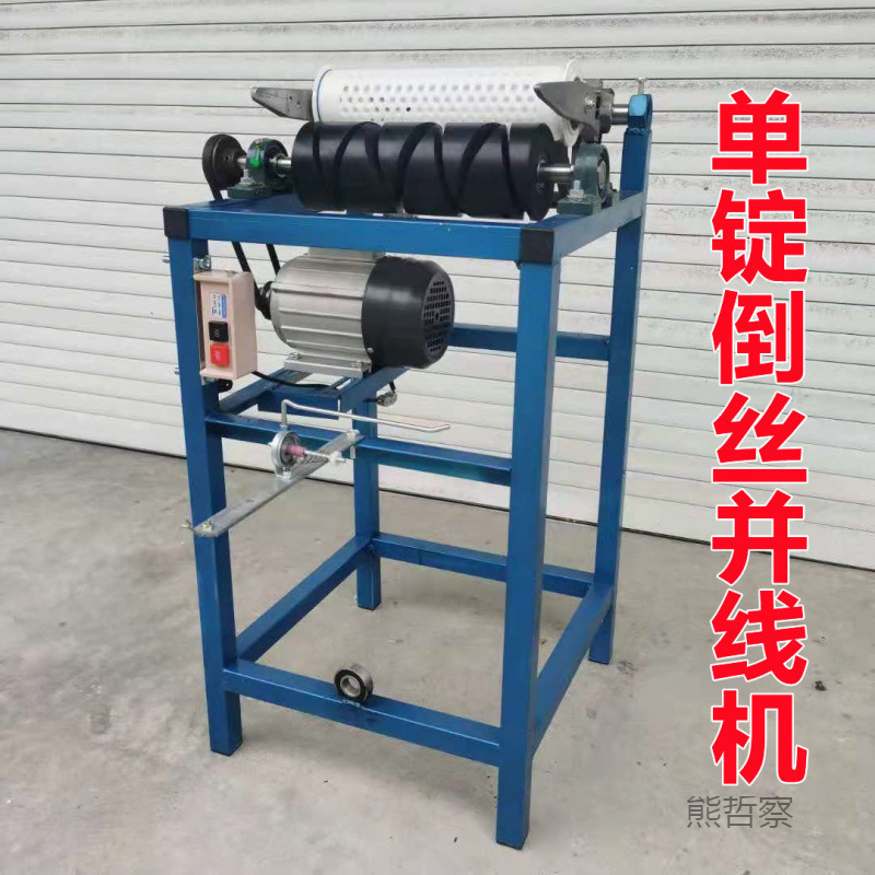 机绕线机单锭大卷装倒毛机络筒机倒丝机29CM平筒管弹力倒纱机