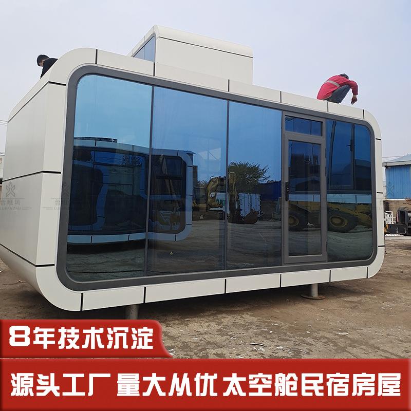 移动太空舱新生活双层玻璃隔音单人住宿景观小屋民宿舱