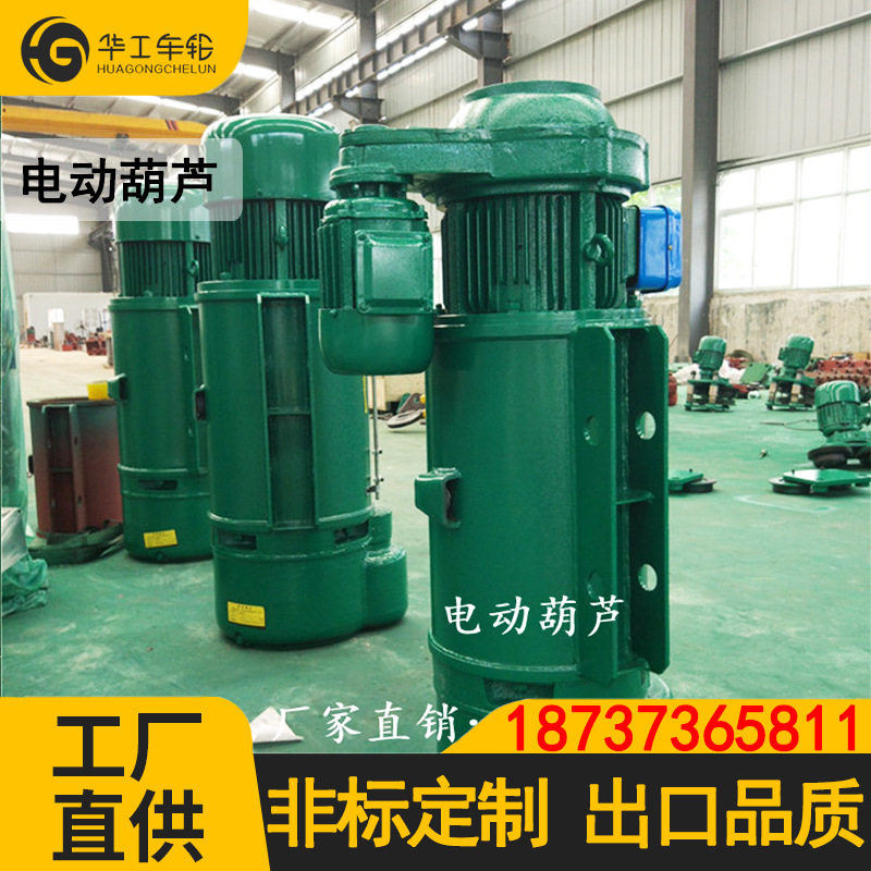 华工电葫芦1t2t3t5t10t钢丝绳电动葫芦吊起重CD1 6m9m12 18 24 30,机械设备,矿山专用设备,淘宝优惠券,粉丝福利购,淘宝优惠卷