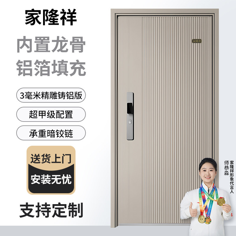 家隆祥甲级奶油风安全静音门家用防盗门进户门入户门子母门可定制
