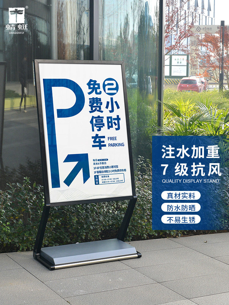 户外广告牌展示牌防风KT板展示架水牌注水立式落地式立牌活动展架