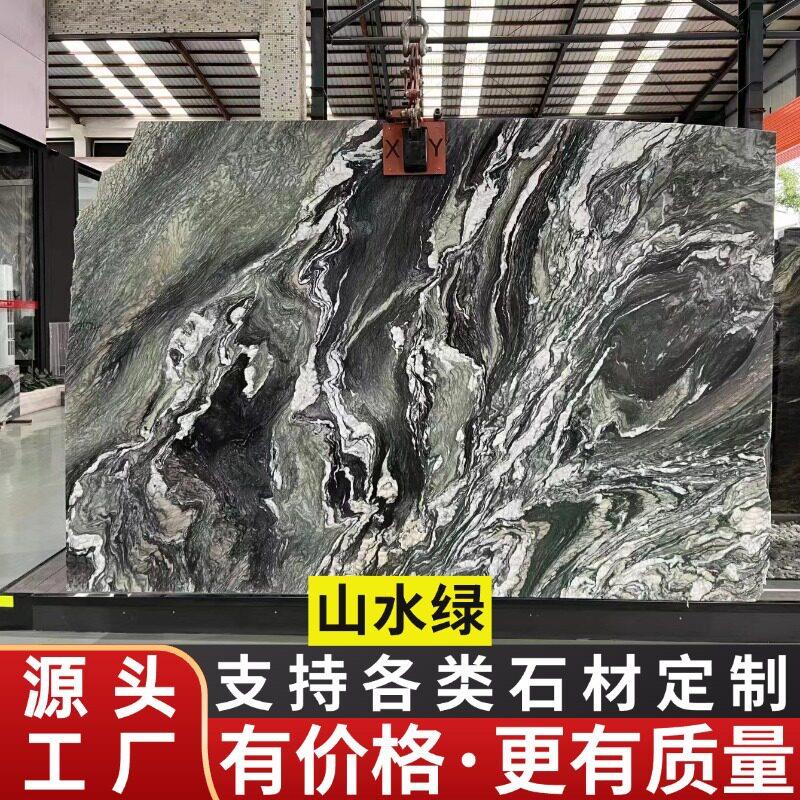 山水绿奢石珊紫山水天然大理石板材楼梯岛台面橱柜面石材加工工厂