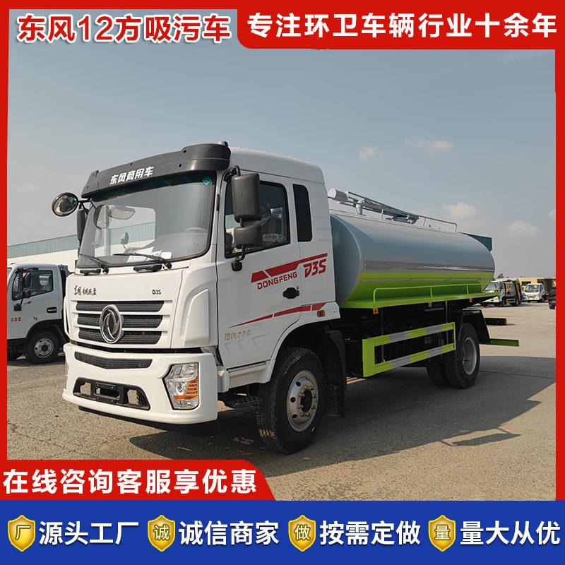 吸污车12方大型吸污车市政环卫污水处理车下水管道疏通排污车