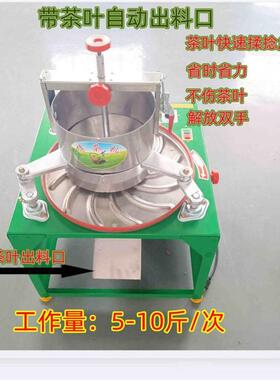 揉茶机家用小型不锈钢制茶机茶叶加工电动揉茶机全自动茶叶成条机