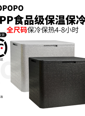 epp保温箱商用摆摊泡沫箱外卖保温箱出摊专用保温箱冷层箱顺丰发