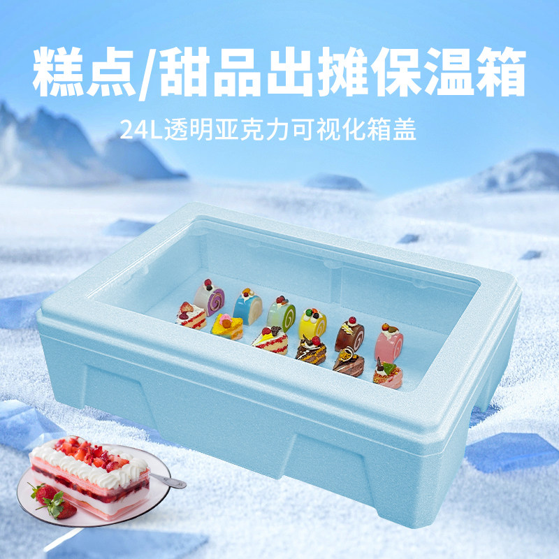ecopopo保温箱商用摆摊提拉米苏出摊专用三明治甜品透明冰淇淋图片