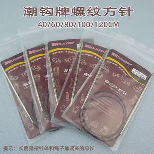 编织工具潮钩牌环形针螺旋方针长短片织圈织毛衣针循环针袖子手工