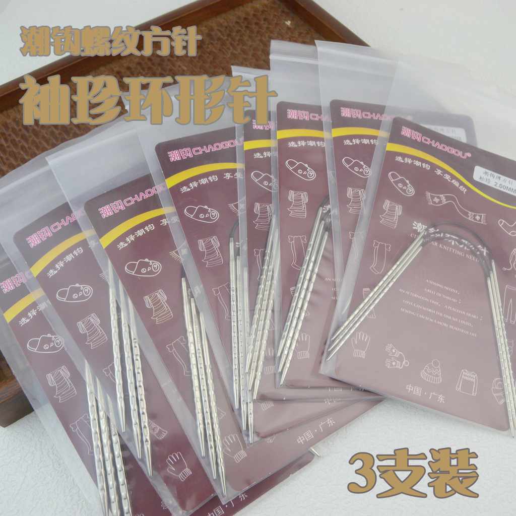 潮钩牌环形针飞鸟针螺纹方针防滑超短环形针毛衣针棒针编织袖口