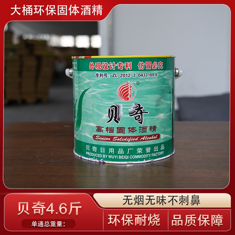 贝奇固体酒精燃烧剂大火力酒精小火锅酒精炉酒店用小火锅干锅
