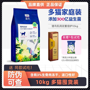 蓝氏猎鸟乳鸽全价营养高蛋白猫粮超值低敏益10kg全价猫粮